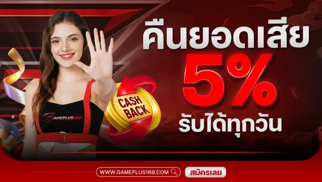 โปรโมชั่น