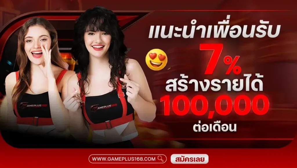 โปรโมชั่น